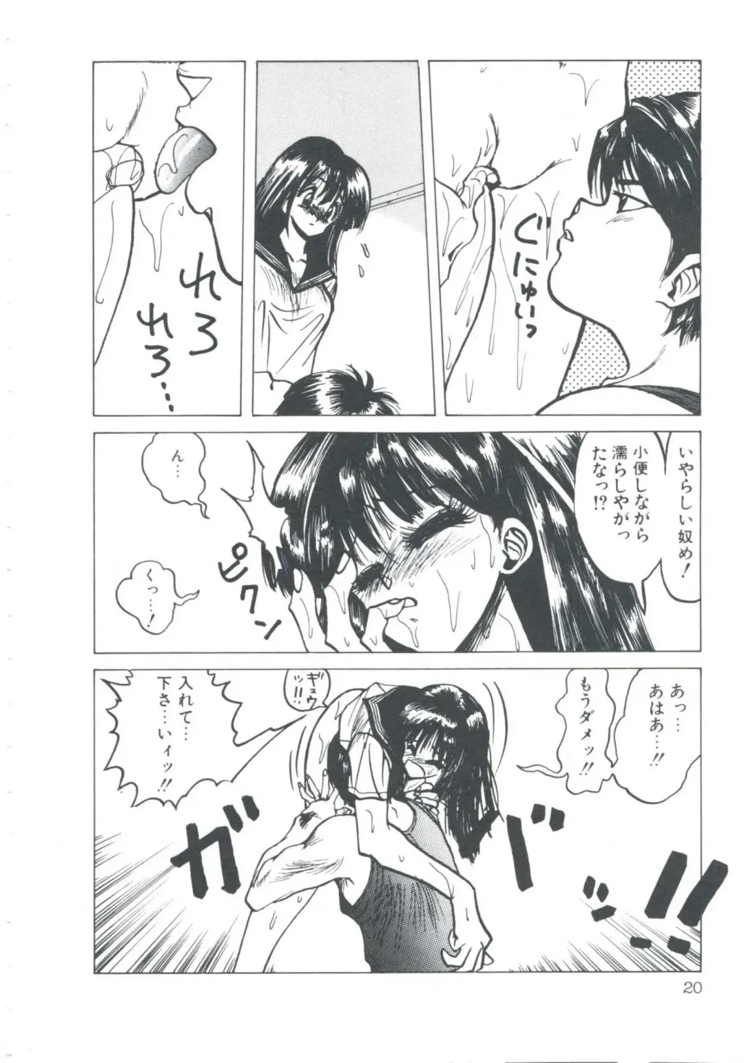 [Imazaki Itsuki] NEAR DEATH Fhentai - Page 22