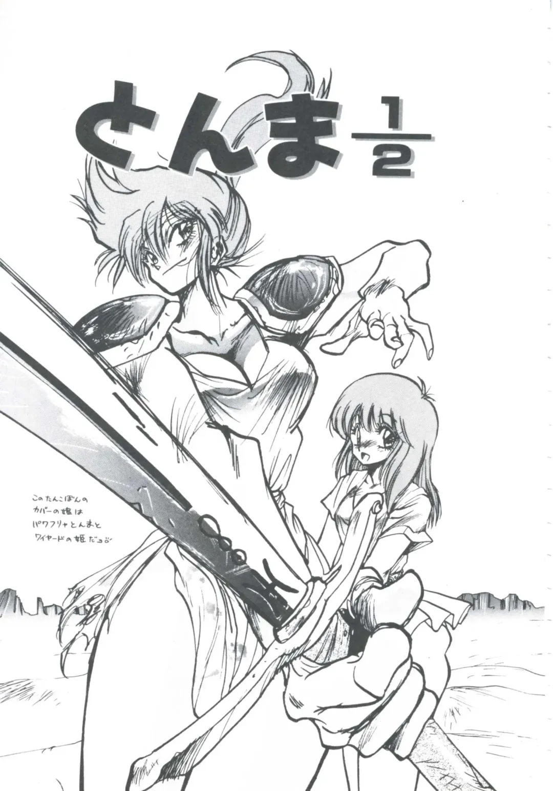 [Imazaki Itsuki] NEAR DEATH Fhentai - Page 25