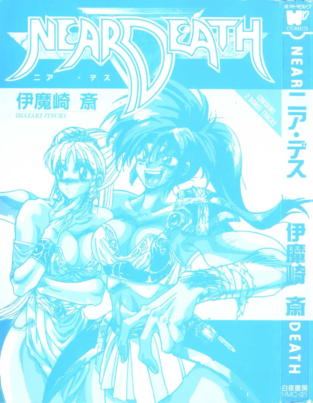 [Imazaki Itsuki] NEAR DEATH Fhentai - Page 3