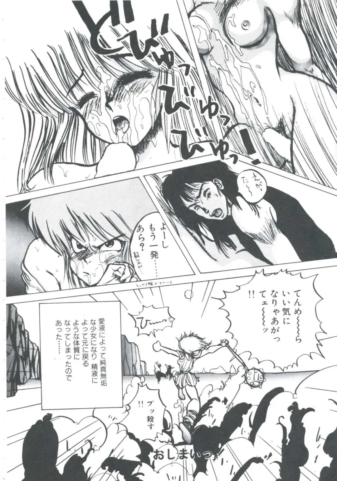 [Imazaki Itsuki] NEAR DEATH Fhentai - Page 36