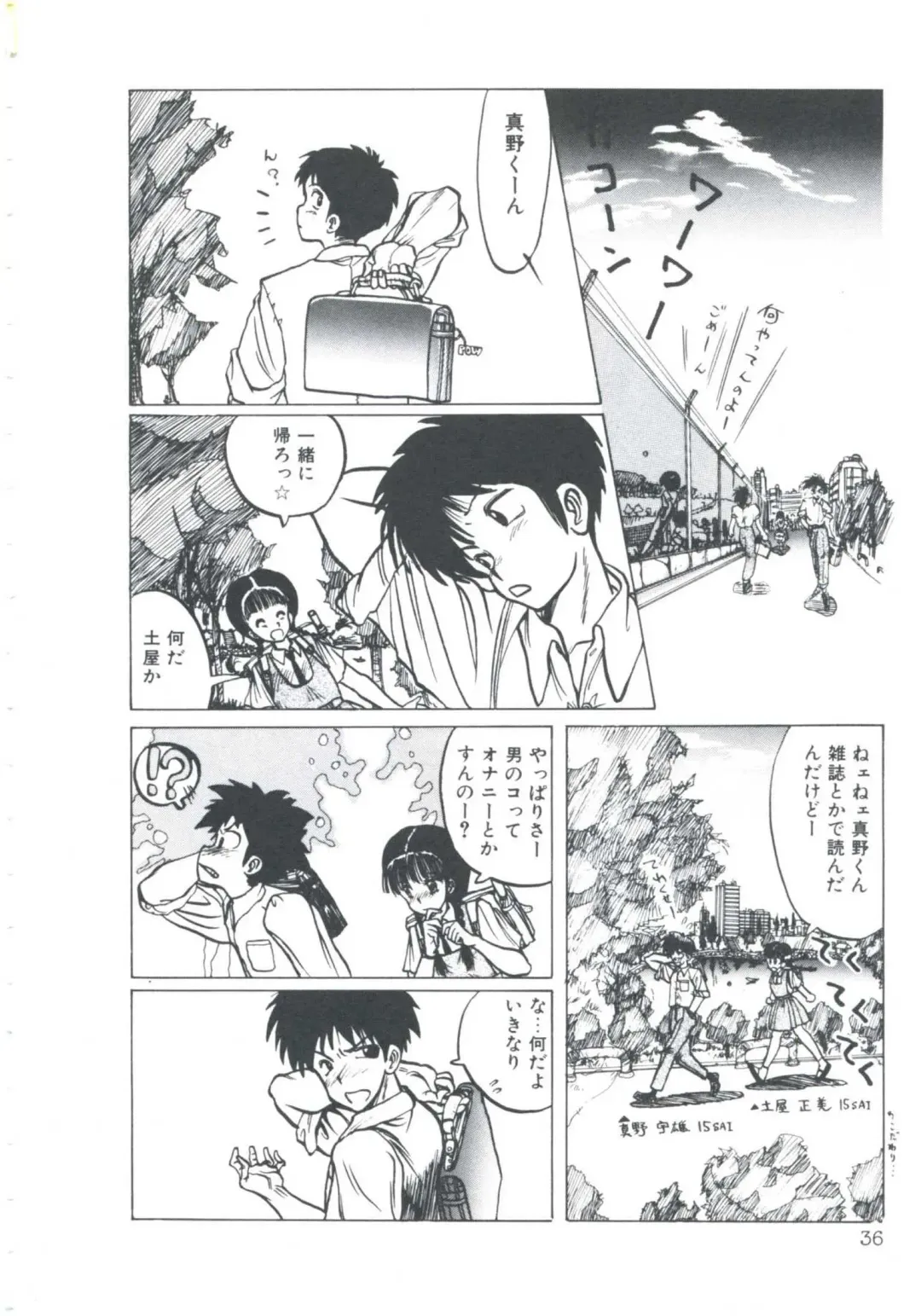 [Imazaki Itsuki] NEAR DEATH Fhentai - Page 38