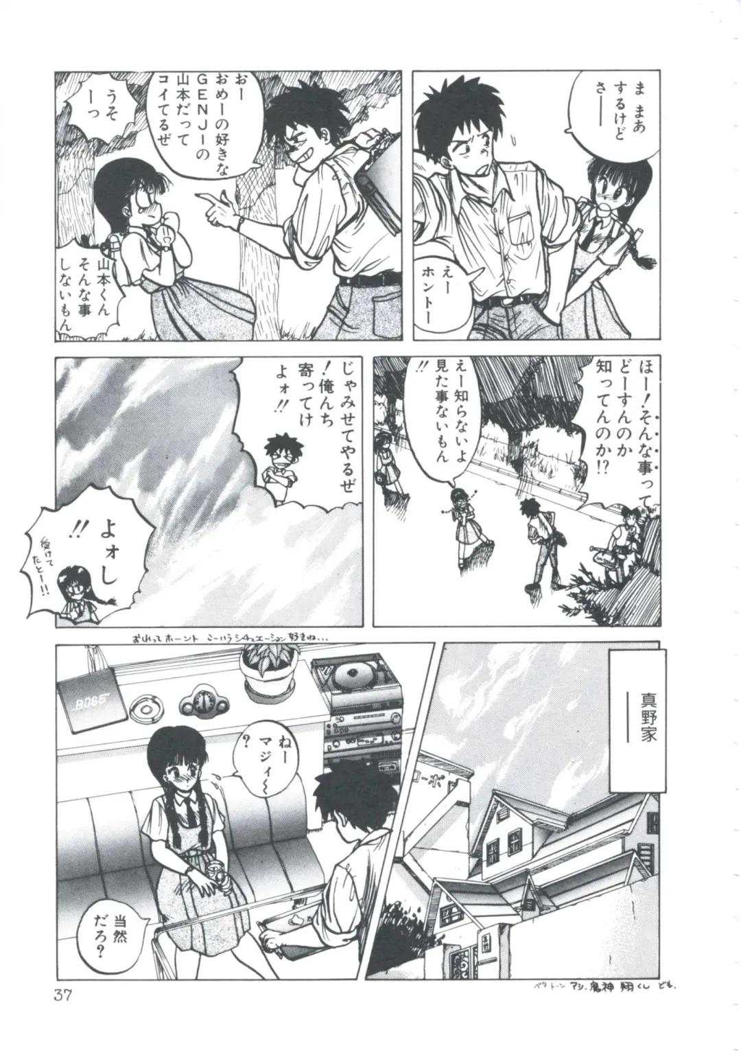 [Imazaki Itsuki] NEAR DEATH Fhentai - Page 39