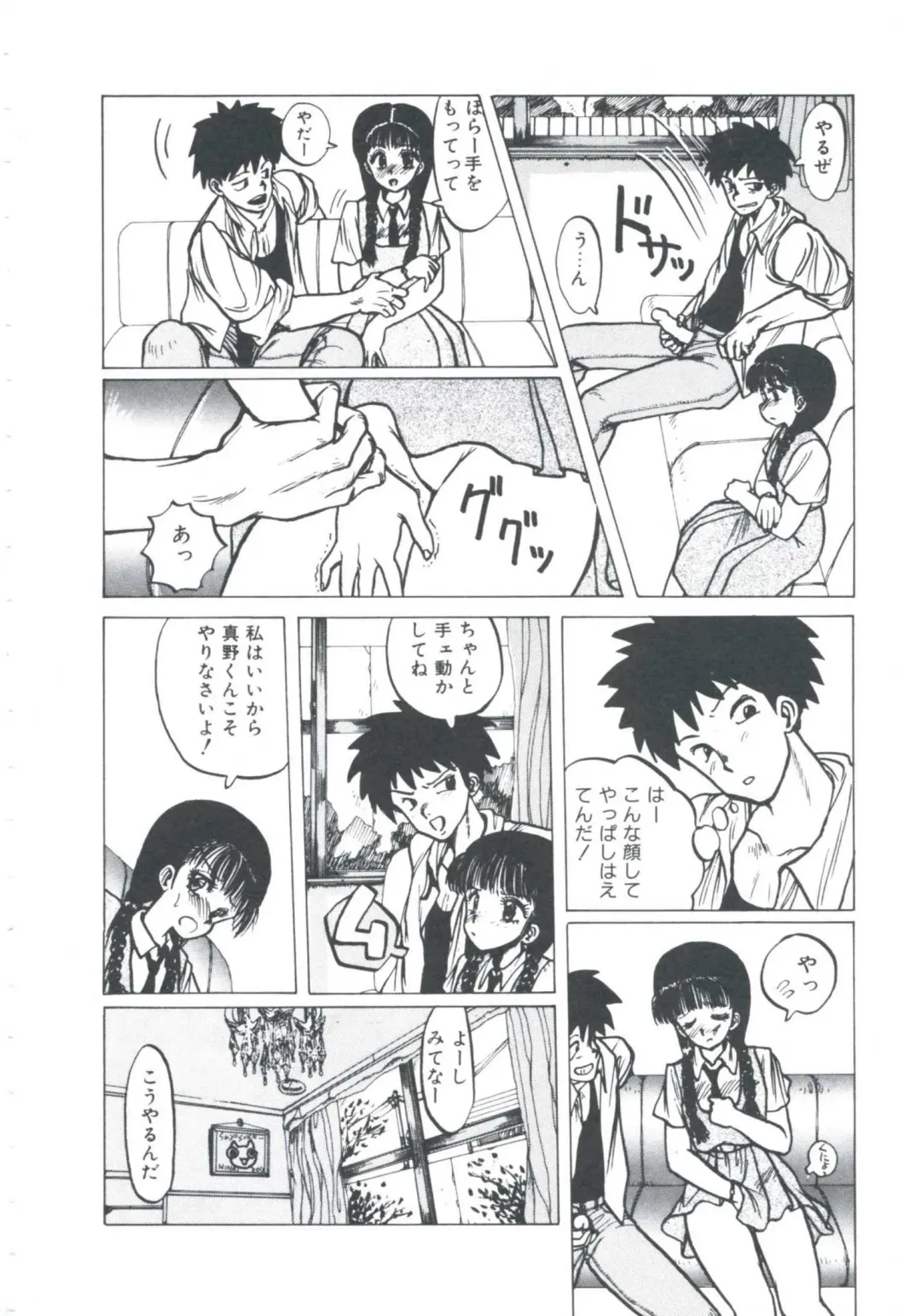 [Imazaki Itsuki] NEAR DEATH Fhentai - Page 42