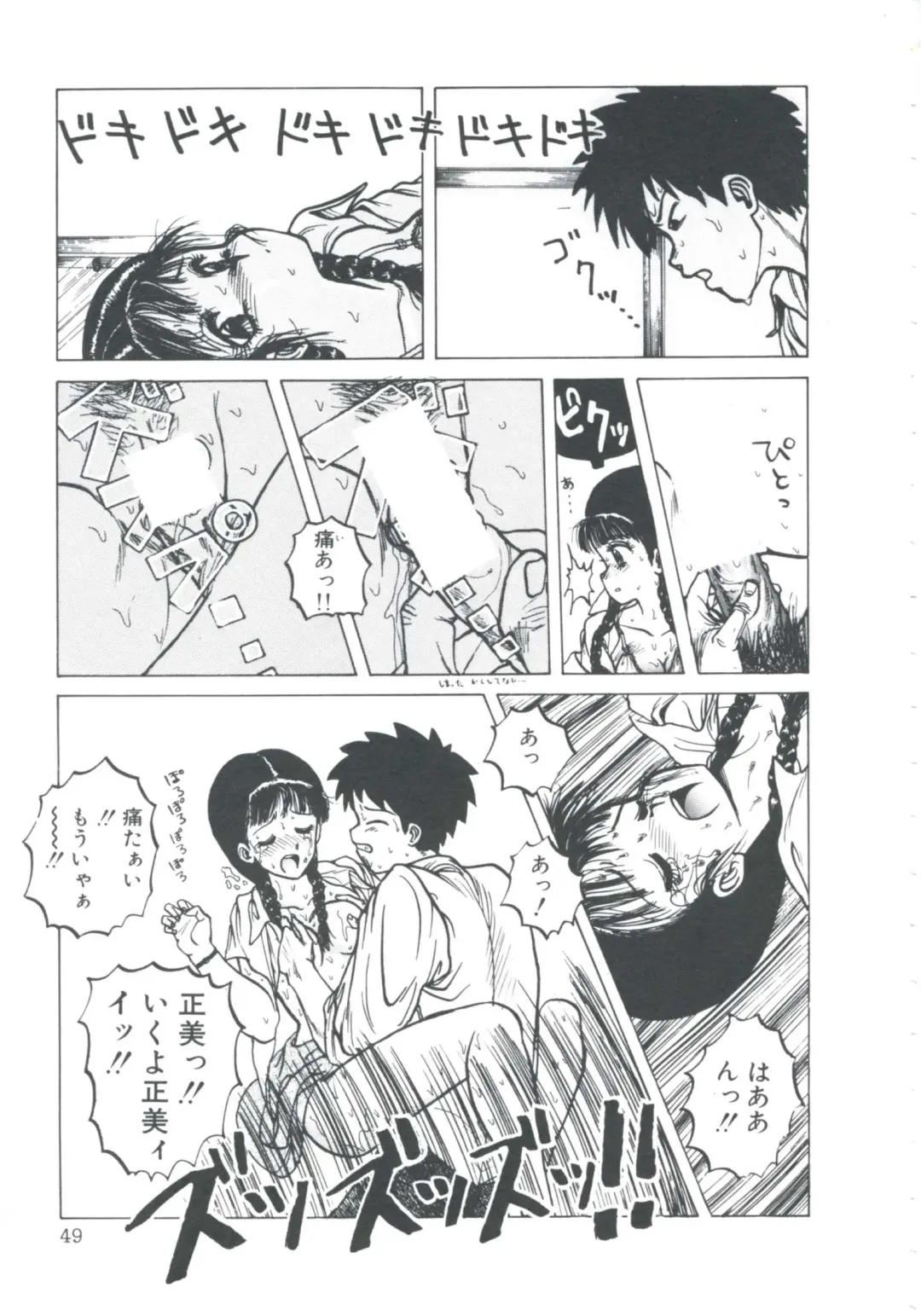 [Imazaki Itsuki] NEAR DEATH Fhentai - Page 51