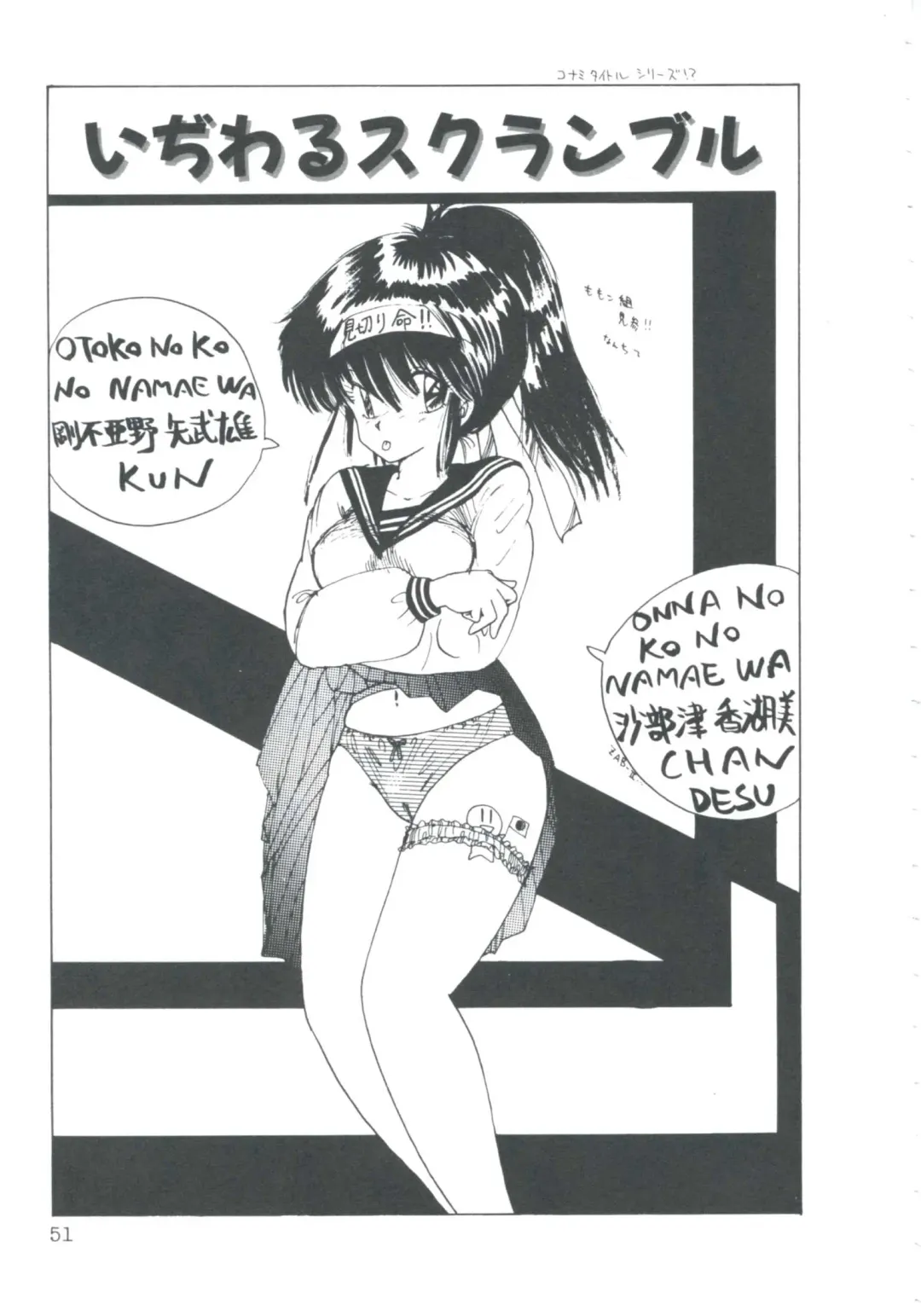 [Imazaki Itsuki] NEAR DEATH Fhentai - Page 53