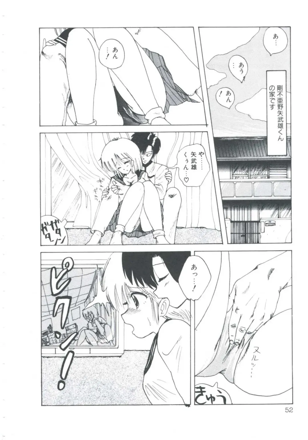 [Imazaki Itsuki] NEAR DEATH Fhentai - Page 54