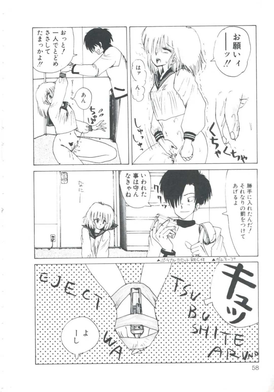 [Imazaki Itsuki] NEAR DEATH Fhentai - Page 60