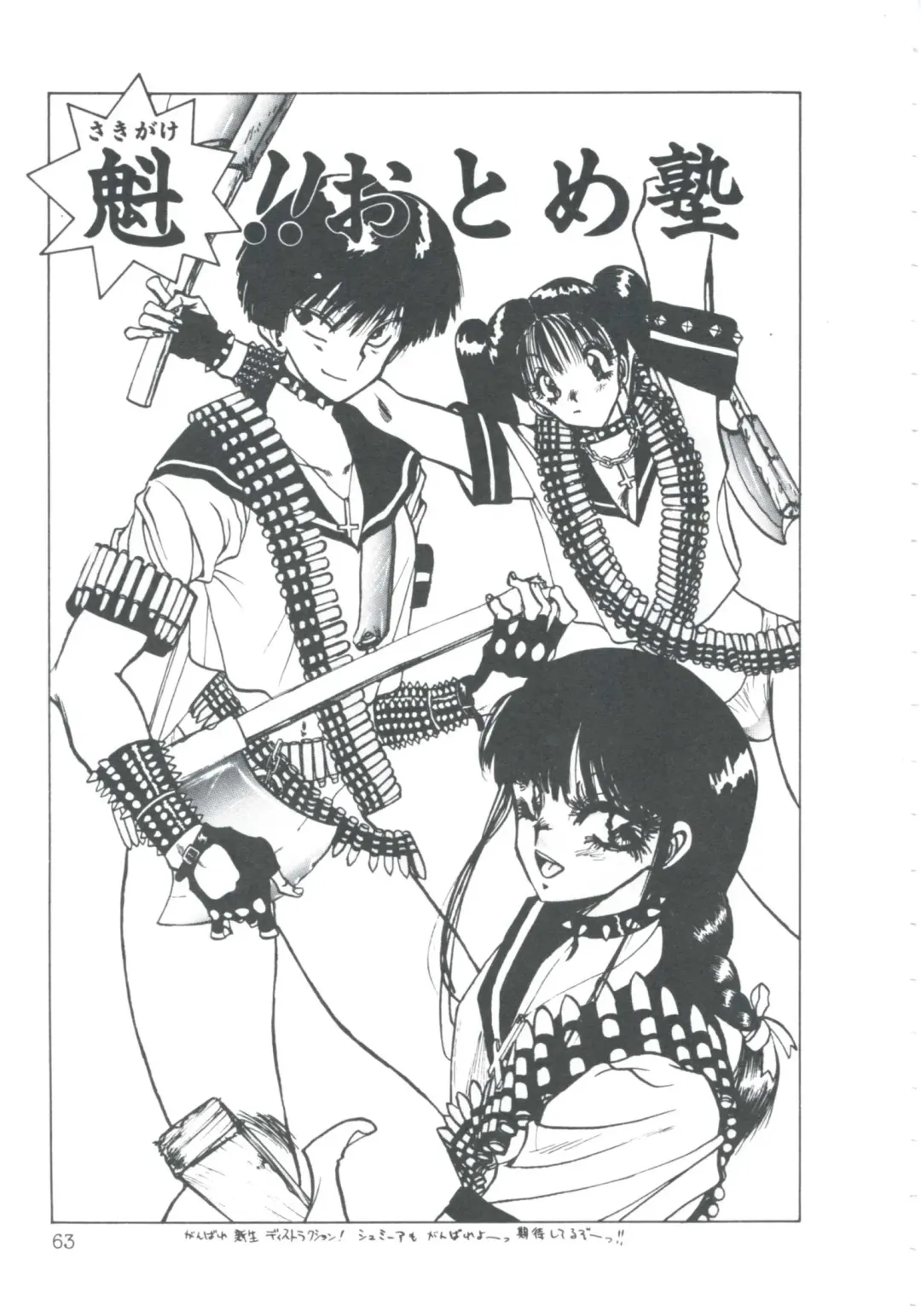 [Imazaki Itsuki] NEAR DEATH Fhentai - Page 65