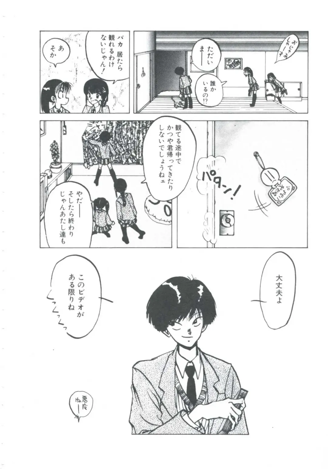 [Imazaki Itsuki] NEAR DEATH Fhentai - Page 68