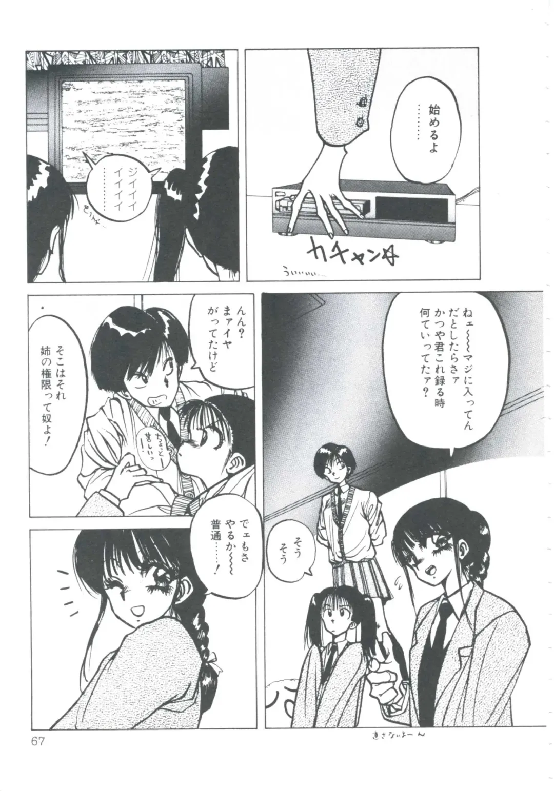 [Imazaki Itsuki] NEAR DEATH Fhentai - Page 69