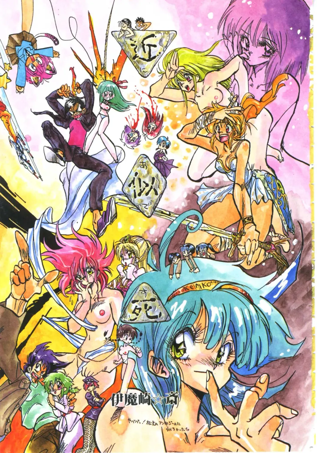 [Imazaki Itsuki] NEAR DEATH Fhentai - Page 7