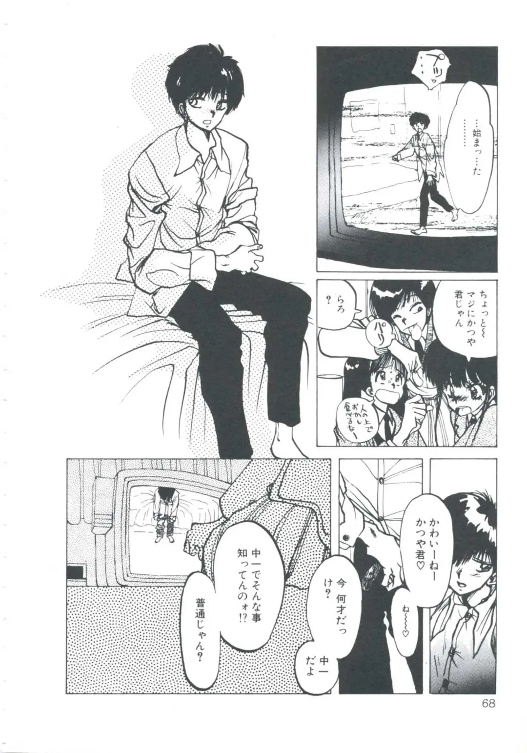 [Imazaki Itsuki] NEAR DEATH Fhentai - Page 70