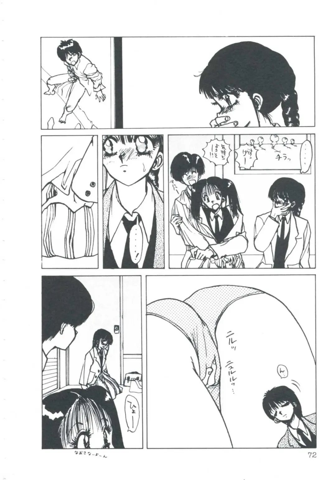 [Imazaki Itsuki] NEAR DEATH Fhentai - Page 74