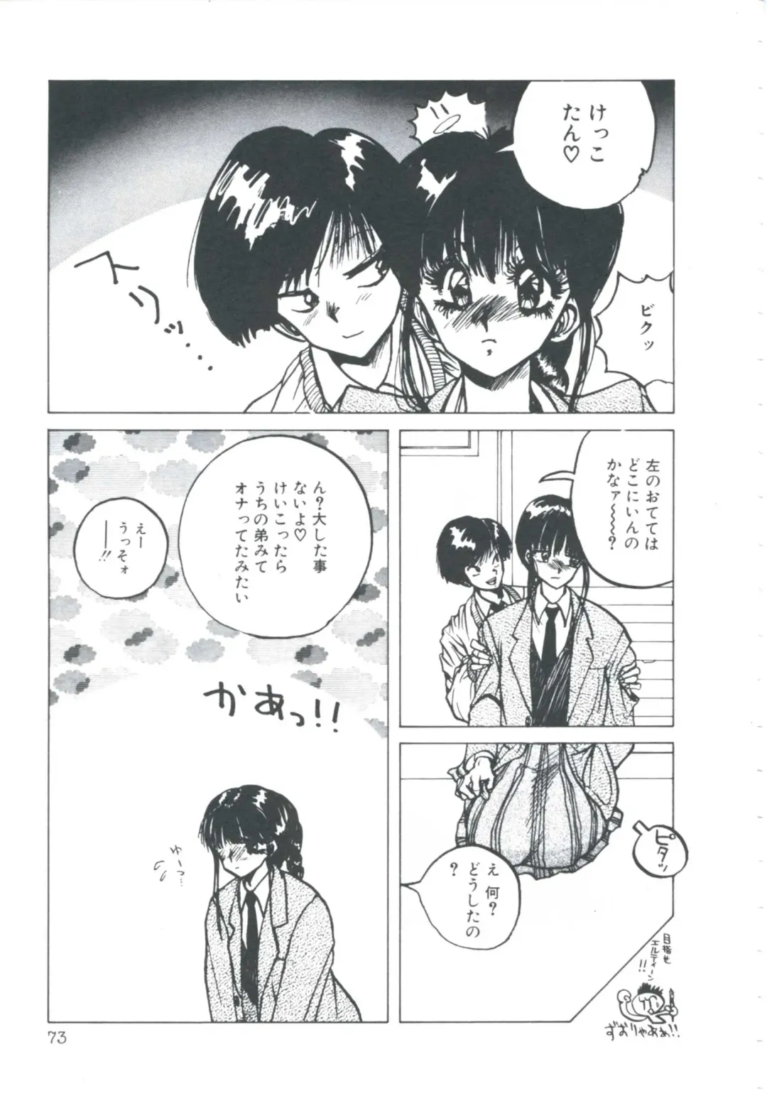 [Imazaki Itsuki] NEAR DEATH Fhentai - Page 75