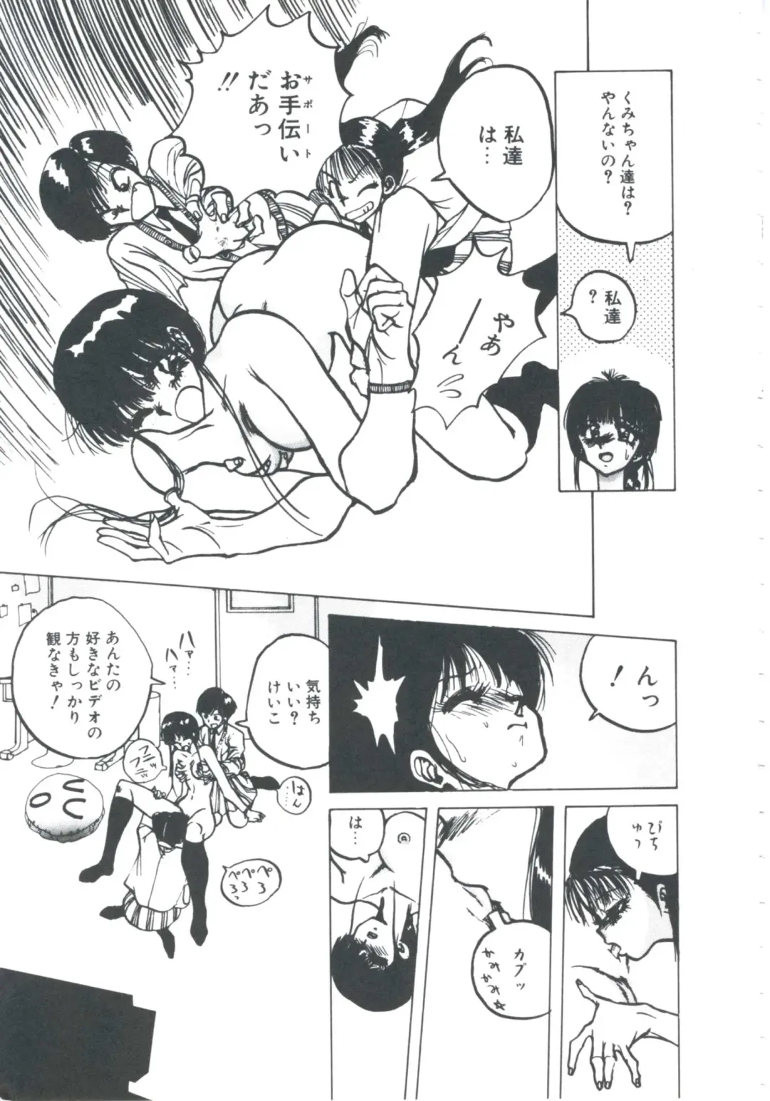 [Imazaki Itsuki] NEAR DEATH Fhentai - Page 77