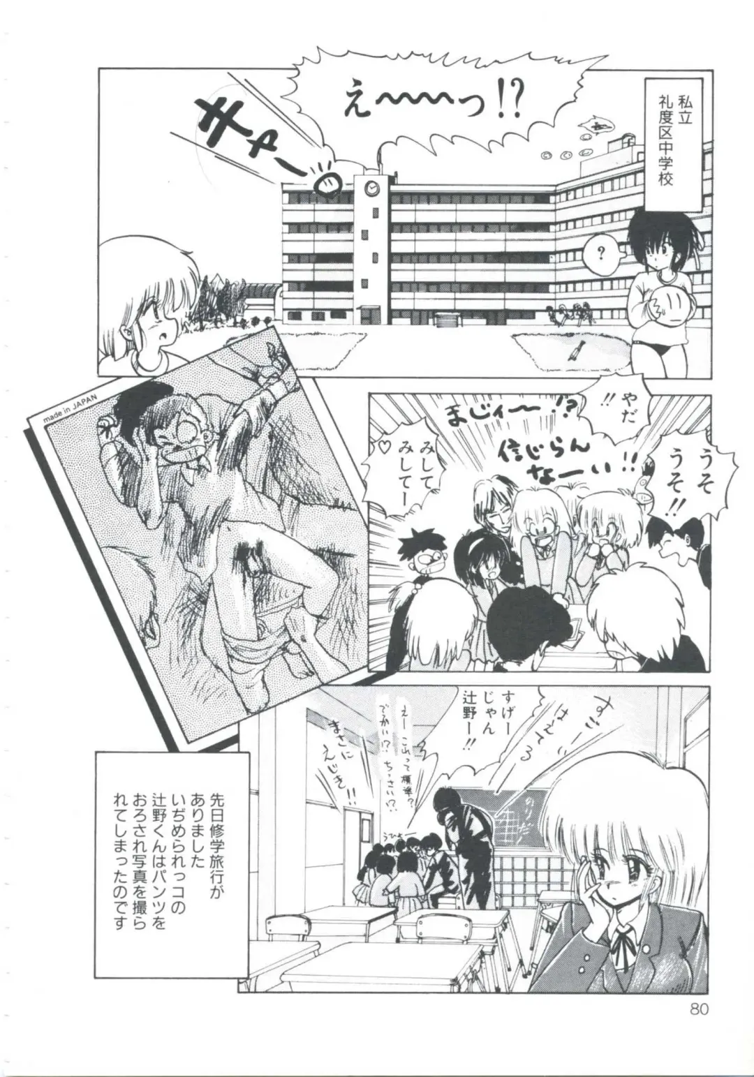 [Imazaki Itsuki] NEAR DEATH Fhentai - Page 82