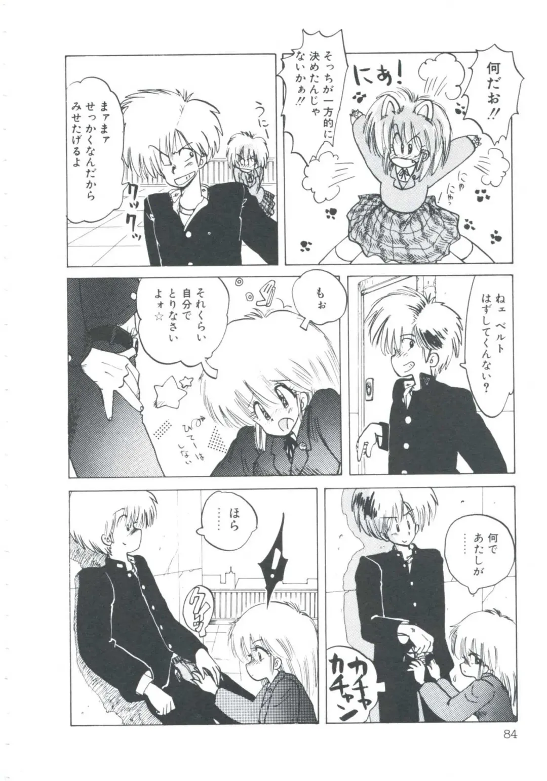 [Imazaki Itsuki] NEAR DEATH Fhentai - Page 86