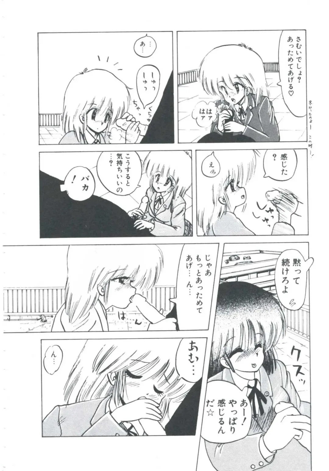 [Imazaki Itsuki] NEAR DEATH Fhentai - Page 88