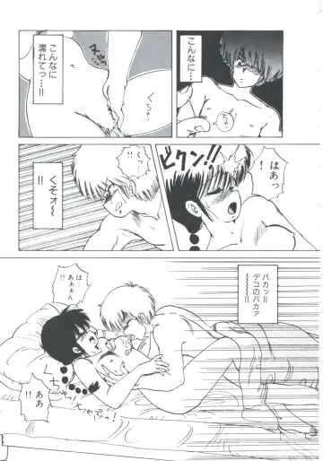 [Imazaki Itsuki] NEAR DEATH Fhentai - Page 115