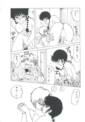 [Imazaki Itsuki] NEAR DEATH Fhentai - Page 118