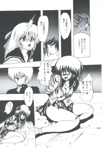 [Imazaki Itsuki] NEAR DEATH Fhentai - Page 125