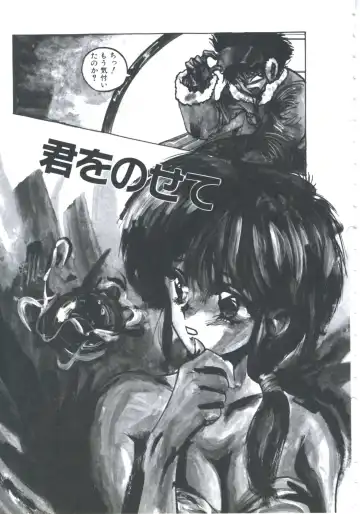 [Imazaki Itsuki] NEAR DEATH Fhentai - Page 137