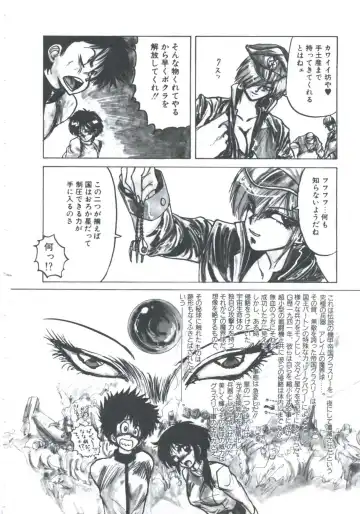 [Imazaki Itsuki] NEAR DEATH Fhentai - Page 140