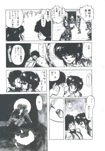 [Imazaki Itsuki] NEAR DEATH Fhentai - Page 141