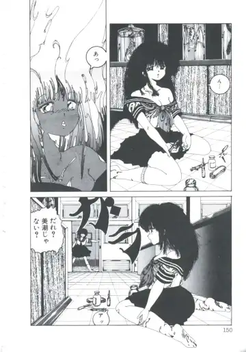 [Imazaki Itsuki] NEAR DEATH Fhentai - Page 152