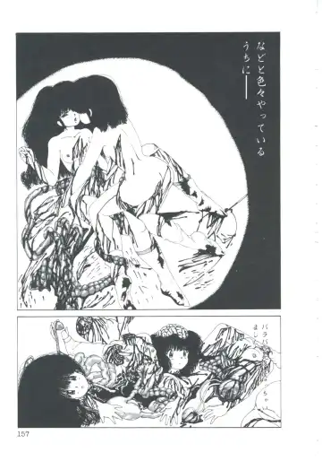 [Imazaki Itsuki] NEAR DEATH Fhentai - Page 159