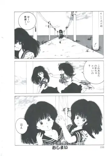 [Imazaki Itsuki] NEAR DEATH Fhentai - Page 160