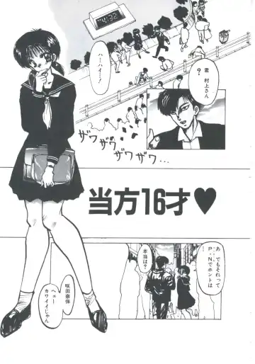 [Imazaki Itsuki] NEAR DEATH Fhentai - Page 161