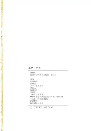 [Imazaki Itsuki] NEAR DEATH Fhentai - Page 170