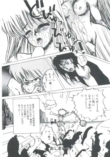 [Imazaki Itsuki] NEAR DEATH Fhentai - Page 36