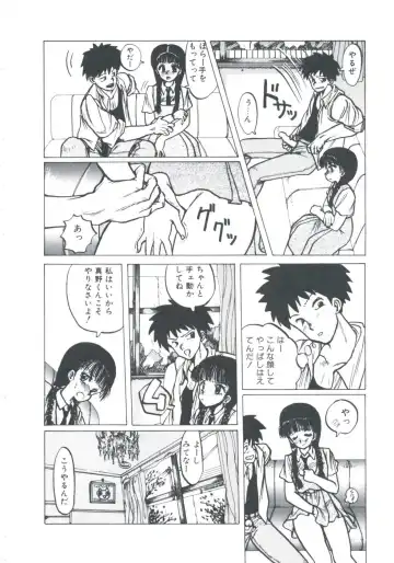 [Imazaki Itsuki] NEAR DEATH Fhentai - Page 42