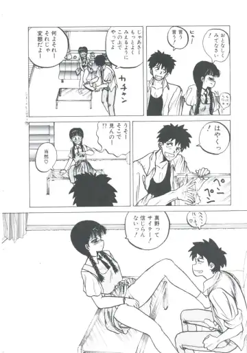 [Imazaki Itsuki] NEAR DEATH Fhentai - Page 44