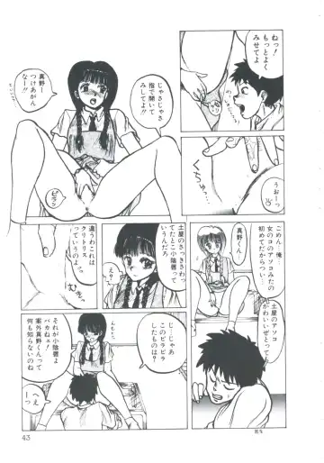 [Imazaki Itsuki] NEAR DEATH Fhentai - Page 45