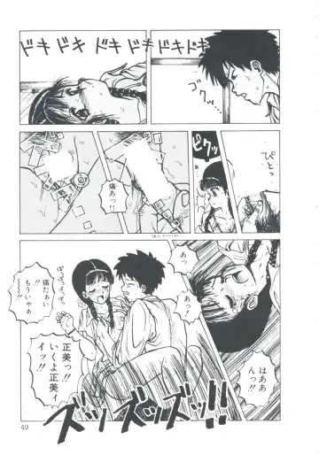 [Imazaki Itsuki] NEAR DEATH Fhentai - Page 51