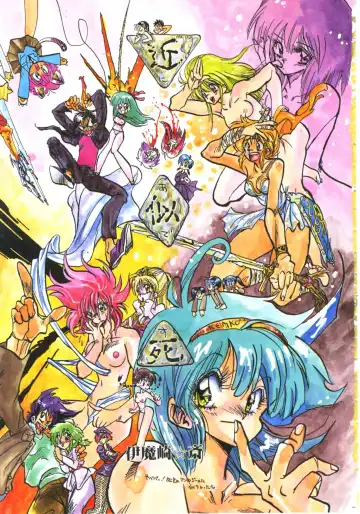 [Imazaki Itsuki] NEAR DEATH Fhentai - Page 7