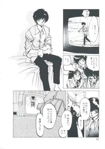 [Imazaki Itsuki] NEAR DEATH Fhentai - Page 70