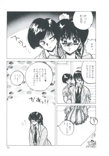 [Imazaki Itsuki] NEAR DEATH Fhentai - Page 75