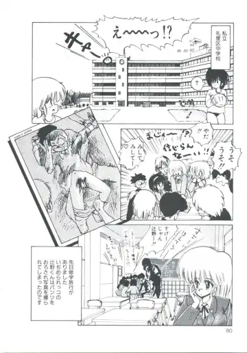 [Imazaki Itsuki] NEAR DEATH Fhentai - Page 82