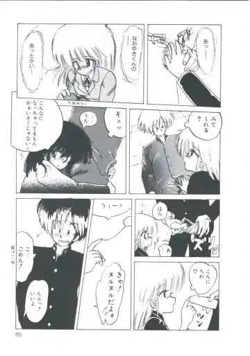 [Imazaki Itsuki] NEAR DEATH Fhentai - Page 87