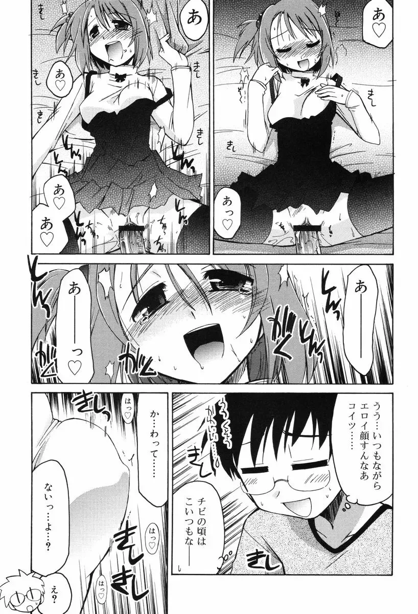 [Yokoshima Takemaru] Hitotsu Yane no Lovers Fhentai - Page 131