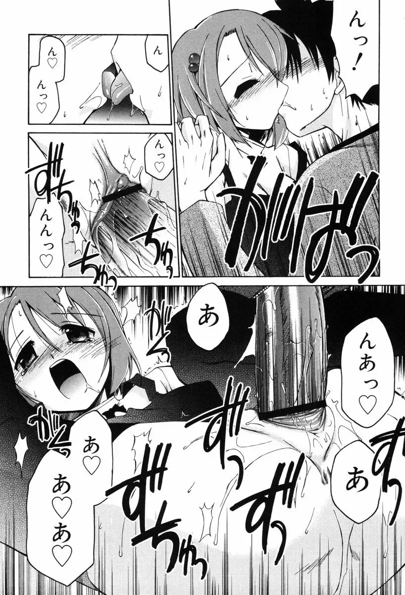 [Yokoshima Takemaru] Hitotsu Yane no Lovers Fhentai - Page 133