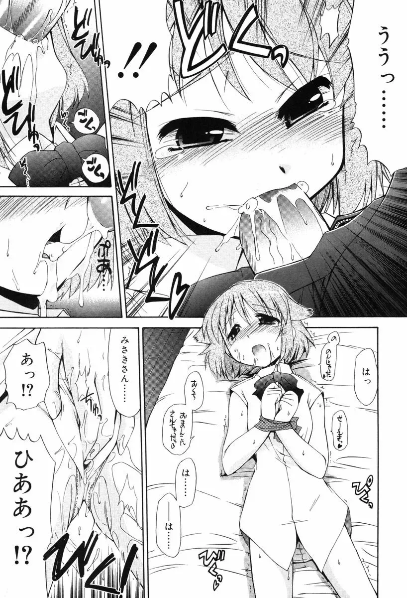 [Yokoshima Takemaru] Hitotsu Yane no Lovers Fhentai - Page 15