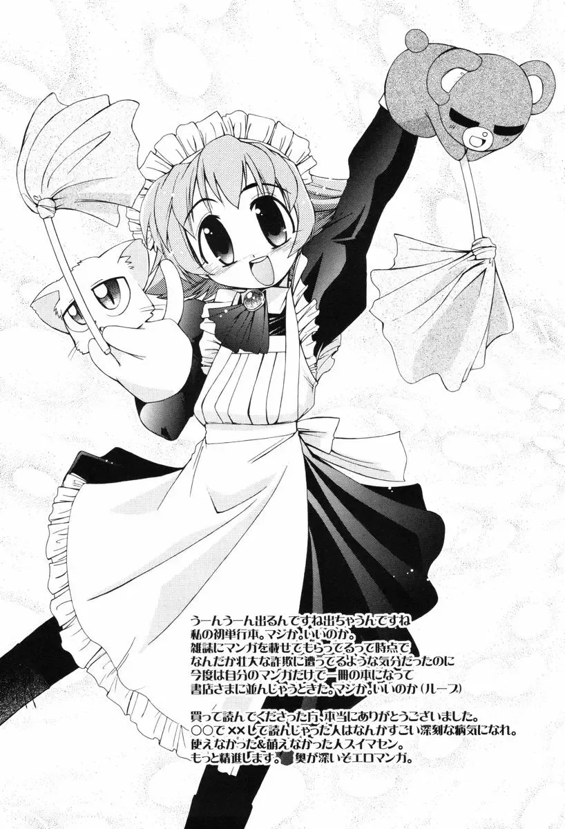 [Yokoshima Takemaru] Hitotsu Yane no Lovers Fhentai - Page 161