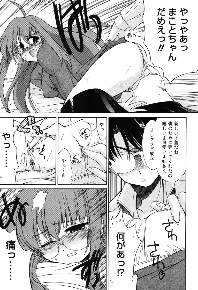 [Yokoshima Takemaru] Hitotsu Yane no Lovers Fhentai - Page 45