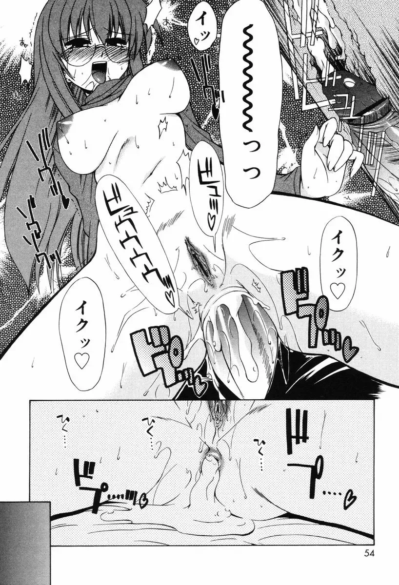 [Yokoshima Takemaru] Hitotsu Yane no Lovers Fhentai - Page 54