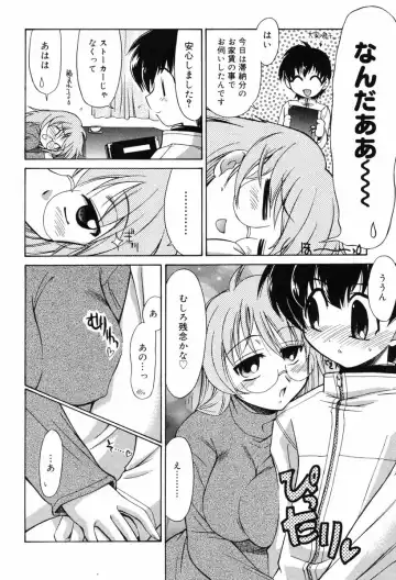 [Yokoshima Takemaru] Hitotsu Yane no Lovers Fhentai - Page 140